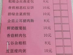 粗粮金丝燕麦包-合晋食府(广州合晋帝苑酒店)