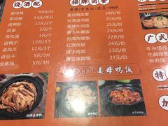 菜单-金华砂锅(建国北路店)