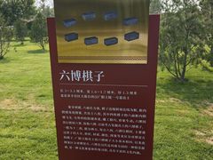 -北京大葆台遗址博物馆