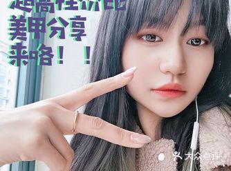浦东康桥|性价比之王！！我发现的宝藏美甲店