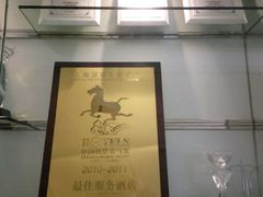 -上海富豪东亚酒店(零陵路店)