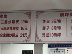 -何记酿皮店(西流湾店)