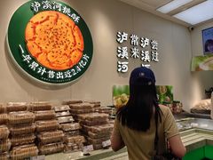 -泸溪河桃酥(西直门凯德店)