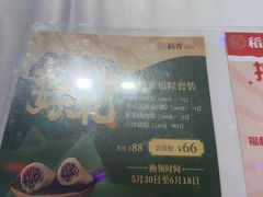 -稻香饭店(IFS国金中心店)