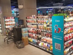 -盒马鲜生(悦峰店)