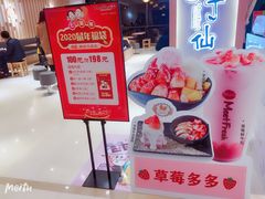 -Meet Fresh鮮芋仙(时代天街店)