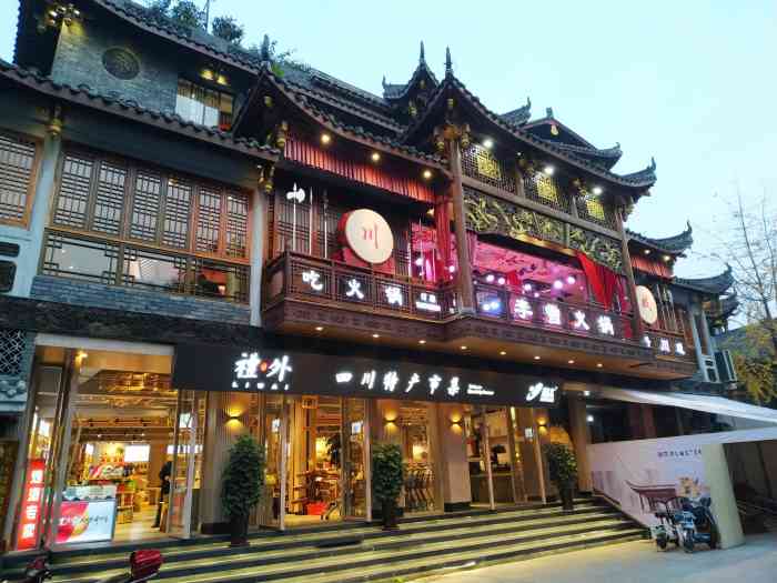 李雪火锅食府(宽窄巷子总店)
