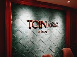 -东英经典SKIN&SPA