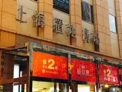 -上海置地广场(南京东路店)