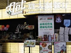 -get pizza意大利餐厅(凯德MALL店)