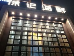 -徐记海鲜(开福寺|伍家岭店)