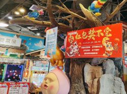 -卡通尼乐园(新达汇三林店)