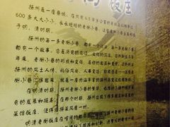 iphone_upload_pic-老街饭庄·地道淮扬菜(扬子江北路总店)