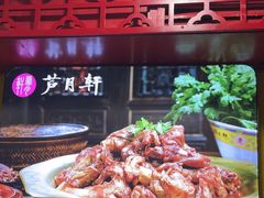 -芦月轩羊蝎子(北蜂窝店)