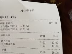 -东泰祥生煎馆(陕西南路店)