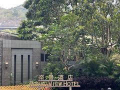 -香港帝景酒店