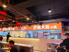 大堂-巴蜀大将火锅(太原旗舰店)