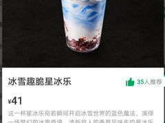 -星巴克(天津有巢公馆店)