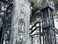 -良辰钟表店名表维修中心