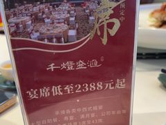 -千灯盛汇·头牌粤菜(致越优城店)