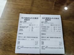 -东升灌浆包(辛庄街总店)