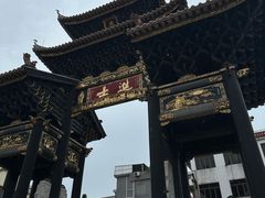-贞姨芝麻糊
