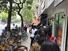 -芳婆糕团店(王府大街店)