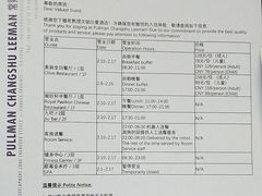 -常熟理文铂尔曼酒店