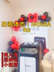 -Fundi张玉珊修身堂·indiba·BTL科技瘦身