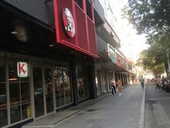 门面-肯德基(安吉胜利店)