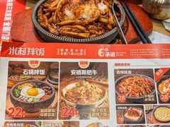-米村拌饭(嘉兴经开龙鼎万达广场店)