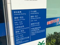 -中国建设银行(上海西郊支行)