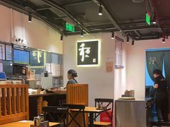 -和府捞面(东直门银座店)