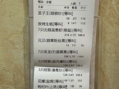 -湛江渔港·大排档(乐园路总店)