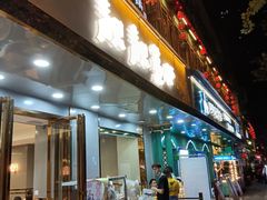 门面-靓靓蒸虾·头牌蒸虾(雪松路总店)