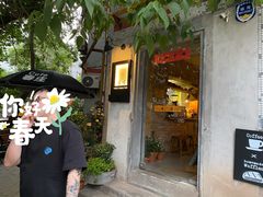 门面-春庄咖啡SpringHues(钟楼小区店)