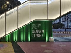 -苏州河梦清园环保主题公园