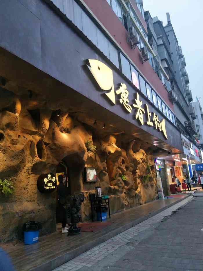 愿者上钩门店图片图片