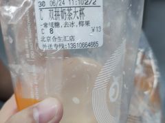 -CoCo都可(合生汇店)