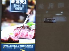 -豪客来牛排(华创国际广场店)