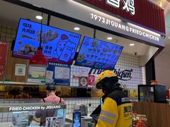 -1973继光香香鸡(大东方百货店)