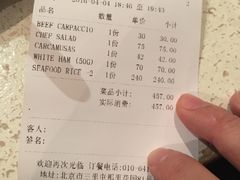 账单-Carmen卡门西班牙餐厅
