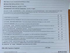 -上海国际旅行卫生保健中心(浦东分中心)