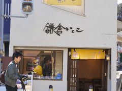 -灌篮高手动画打卡地