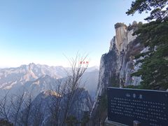 -华山风景名胜区