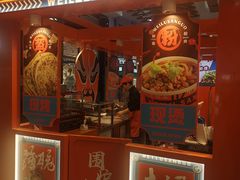 -围炉三国锅盔(平江万达店)