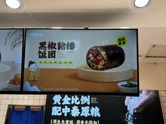-米陀饭团(中华广场店)