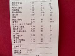 账单-新荣记(新源南路店)