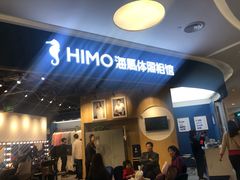 -海马体照相馆(北京大族广场店)