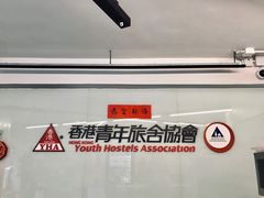 -YHA赛马会摩星岭青年旅舍(香港岛)